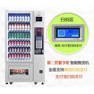 探索中山三乡饮料自动售卖机 宝达投币式自助售货机价格与市场分析